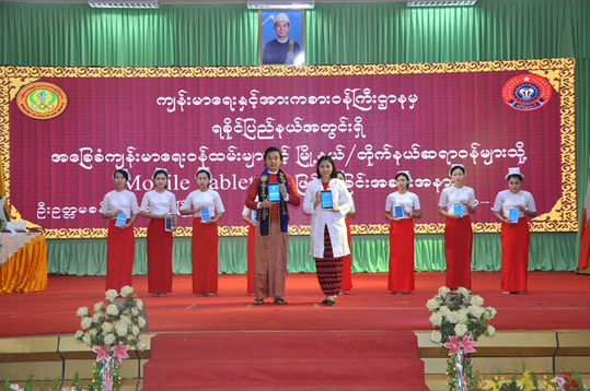 Ceremony for handover of mobile tablets in Rakkhine State, Myanmar