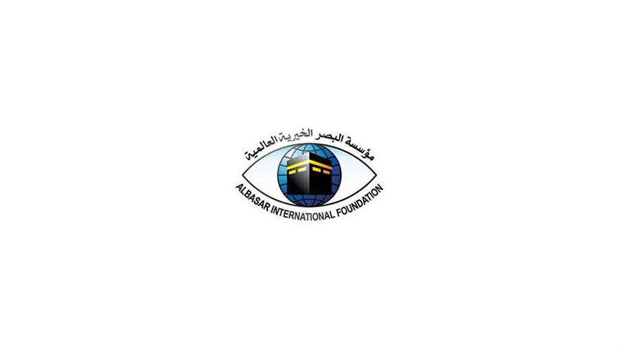 Al-Basar-Foundation-Logo