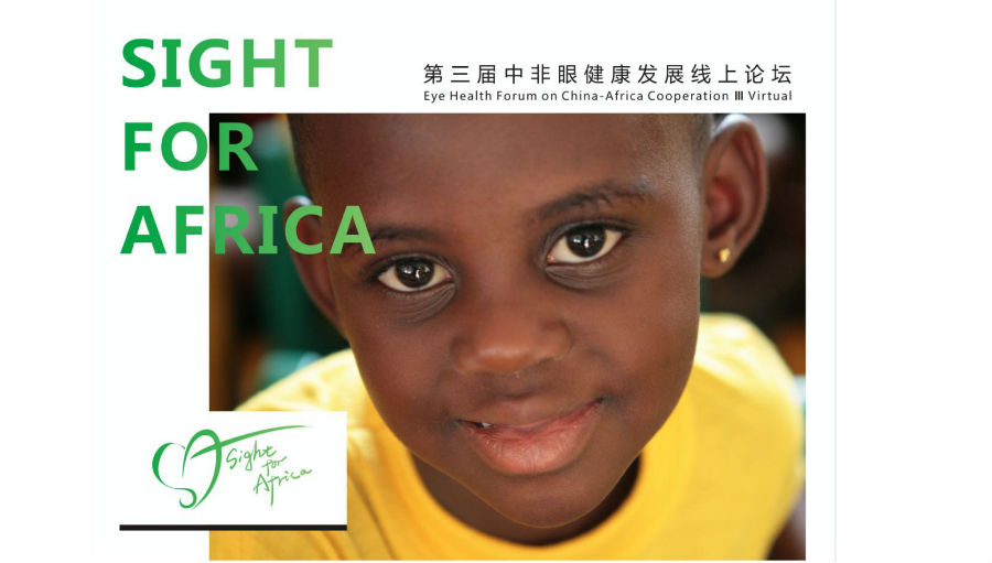 Sight for Africa logo