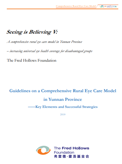 Guidelines on a Comprehensive Rural Eye Care Model in Yunnan Province