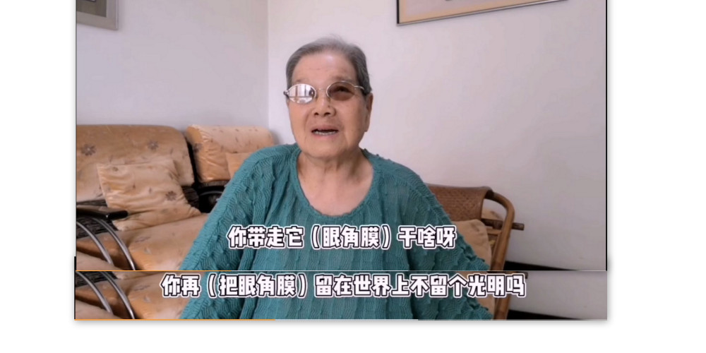 2Caption: Ms. Ma, an eye donation pledger says ‘There's no point taking it away with me (when I’m gone)’’