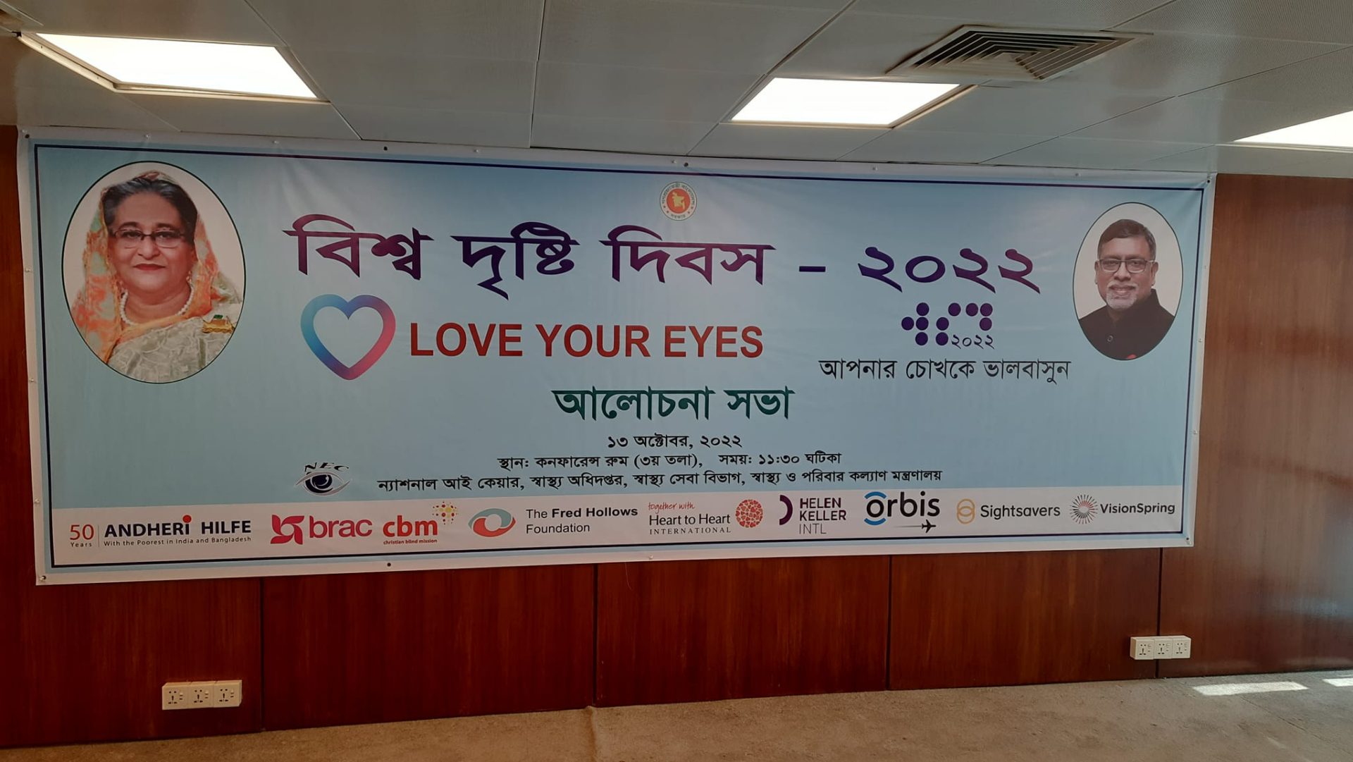 World Sight Day in Bangladesh poster