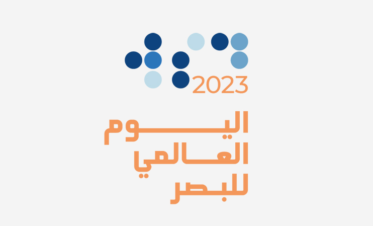 WSD2023 logo Arabic