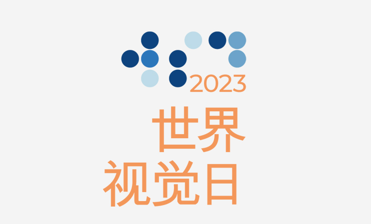 WSD2023 logo chinois