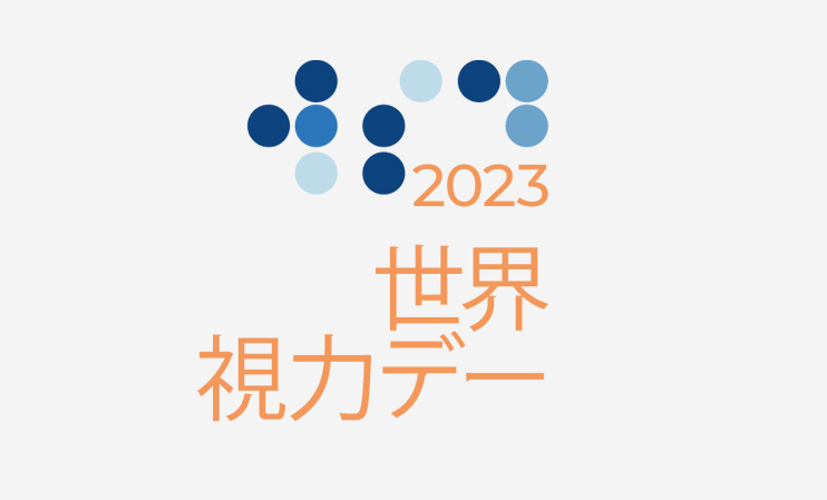 WSD2023 logo Japonés
