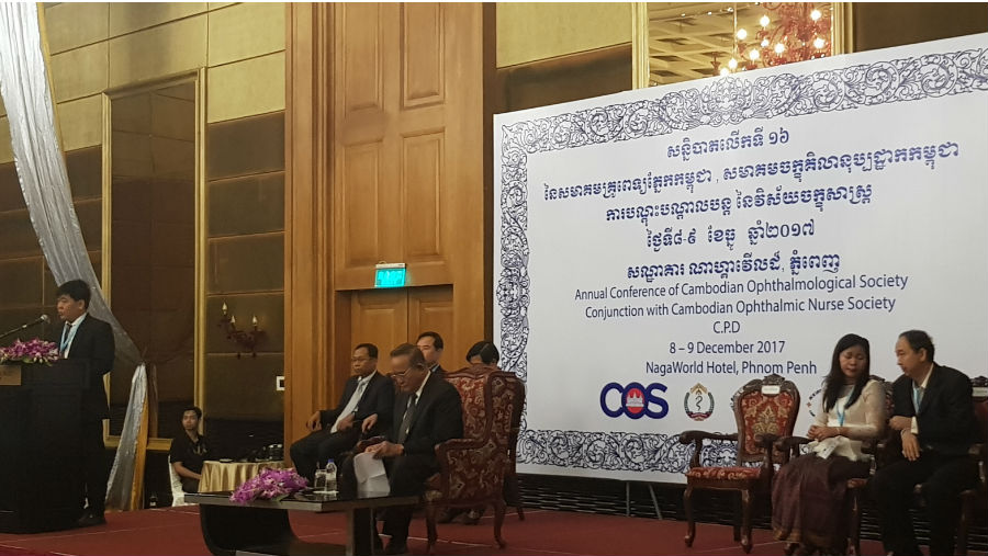 4th Annual Conference of Cambodian Ophthalmological Society