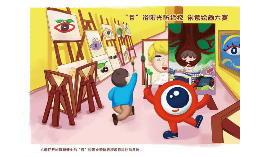 Go Sunning for Sight• “Big Eye” has a creative Painting Contest 