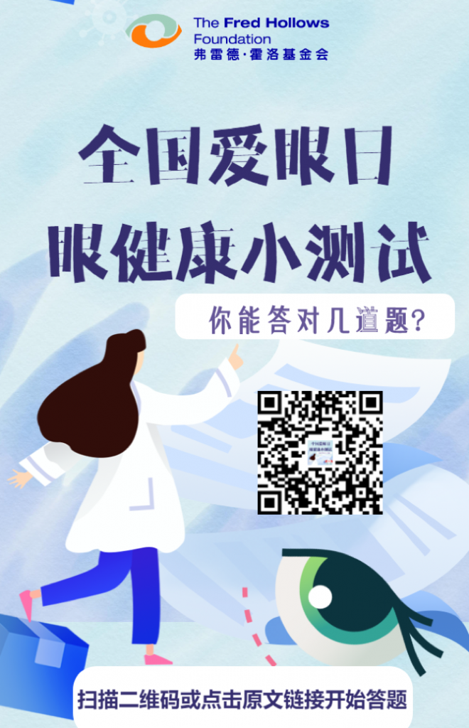 Scan the QR code to do the quiz