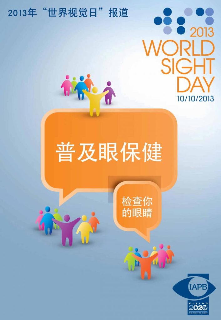 WSD13_Chinese_Cover